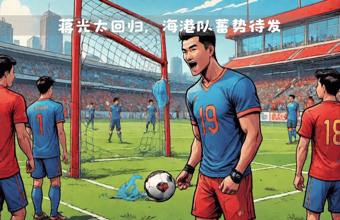 紧张备战，各队为决赛做最后准备