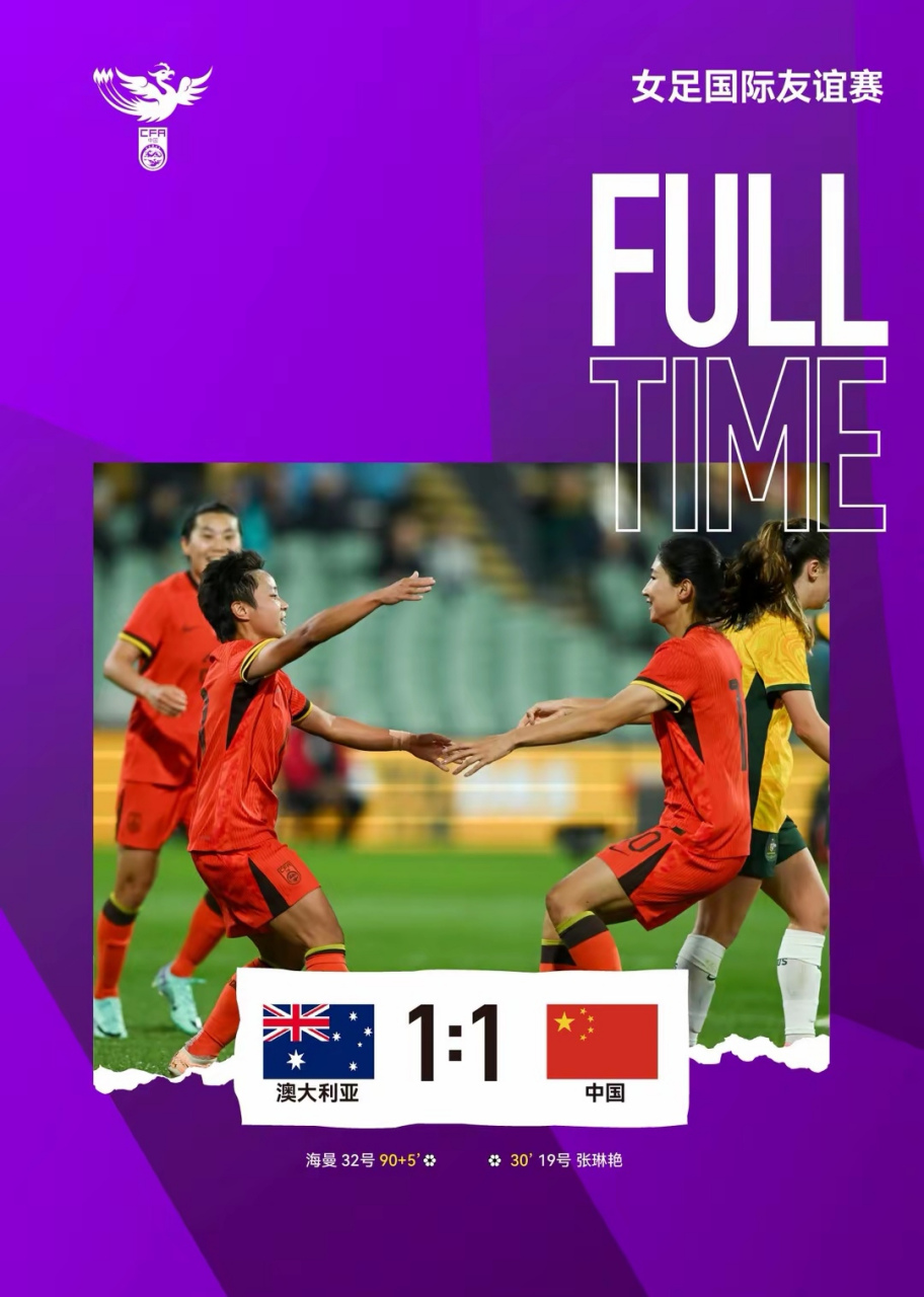 爱游戏官网-包含中国女足接连爆出好消息实力雄厚令人瞩目的词条