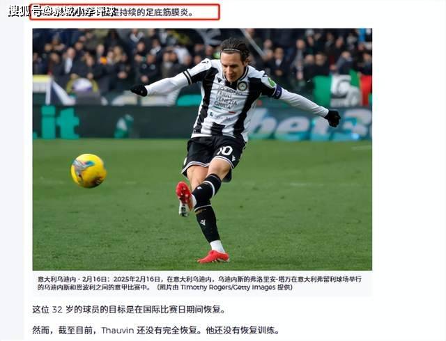 都灵将挑战乌迪内斯:冲击联赛前列 都灵将挑战乌迪内斯:冲击联赛前列