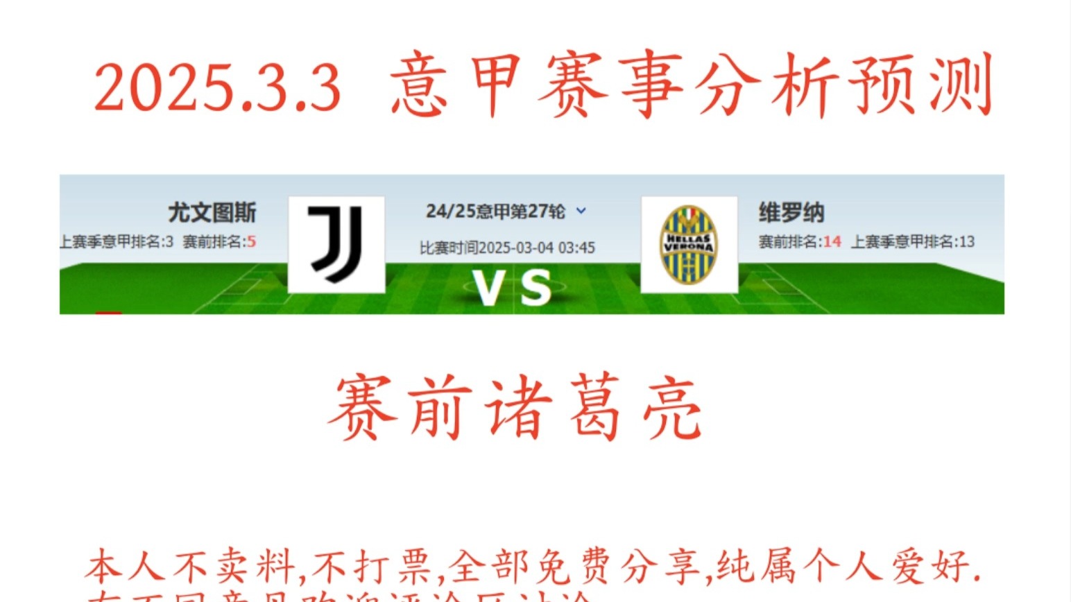 爱游戏官方-关于尤文图斯疾风暴雨，欧洲冠军瞄准争霸之路的信息