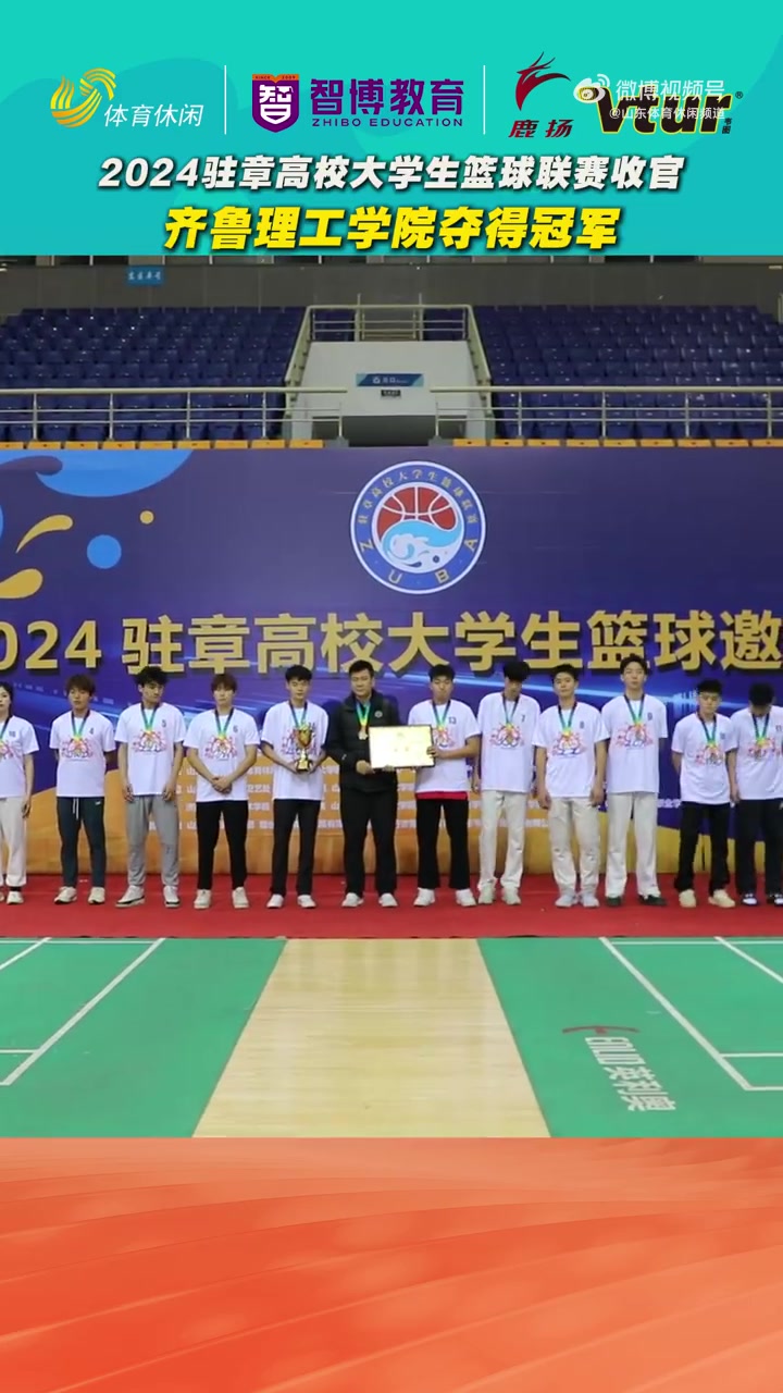 爱游戏tv-关于大学生篮球联赛冠军队庆祝胜利的信息