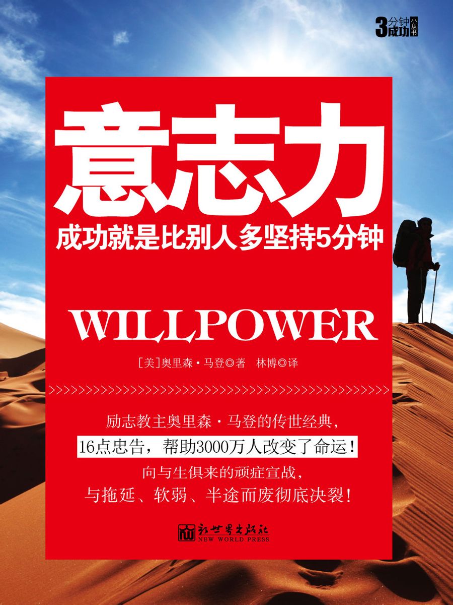 关于百折不挠!球队决战分钟,最终成功的信息 关于百折不挠!球队决战分钟,最终成功的信息