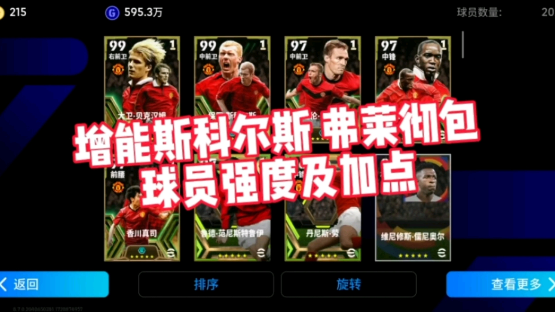 爱游戏入口-汉堡球员闪光表现，有望入选国家队