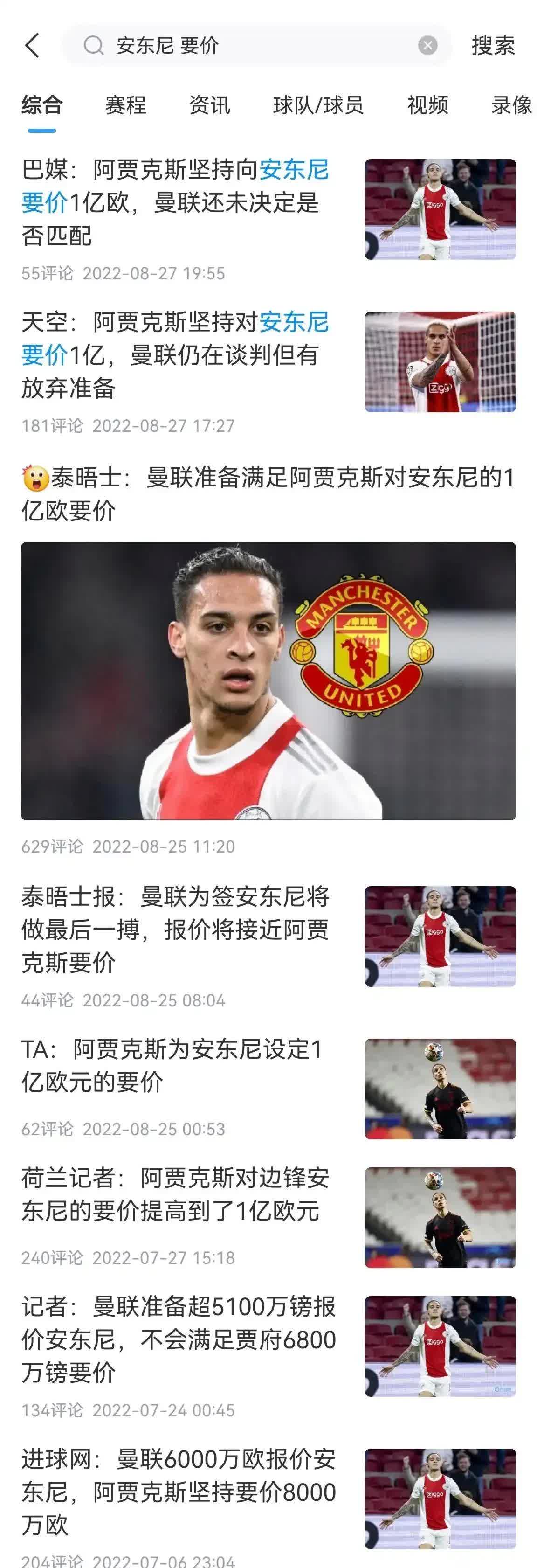 曼联近况一片看涨,轻取对手 曼联近况一片看涨,轻取对手