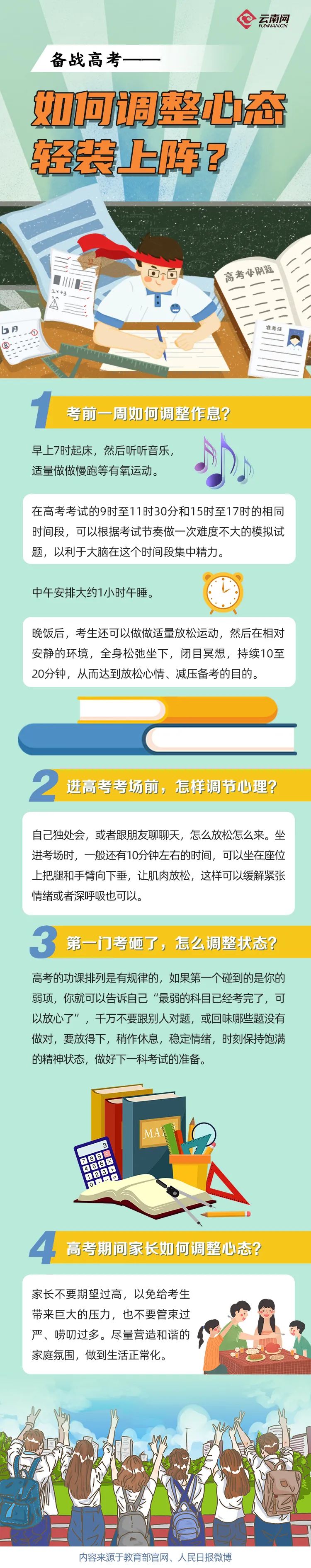 苏宁失利未失信心,全力调整备战下一场 苏宁失利未失信心,全力调整备战下一场