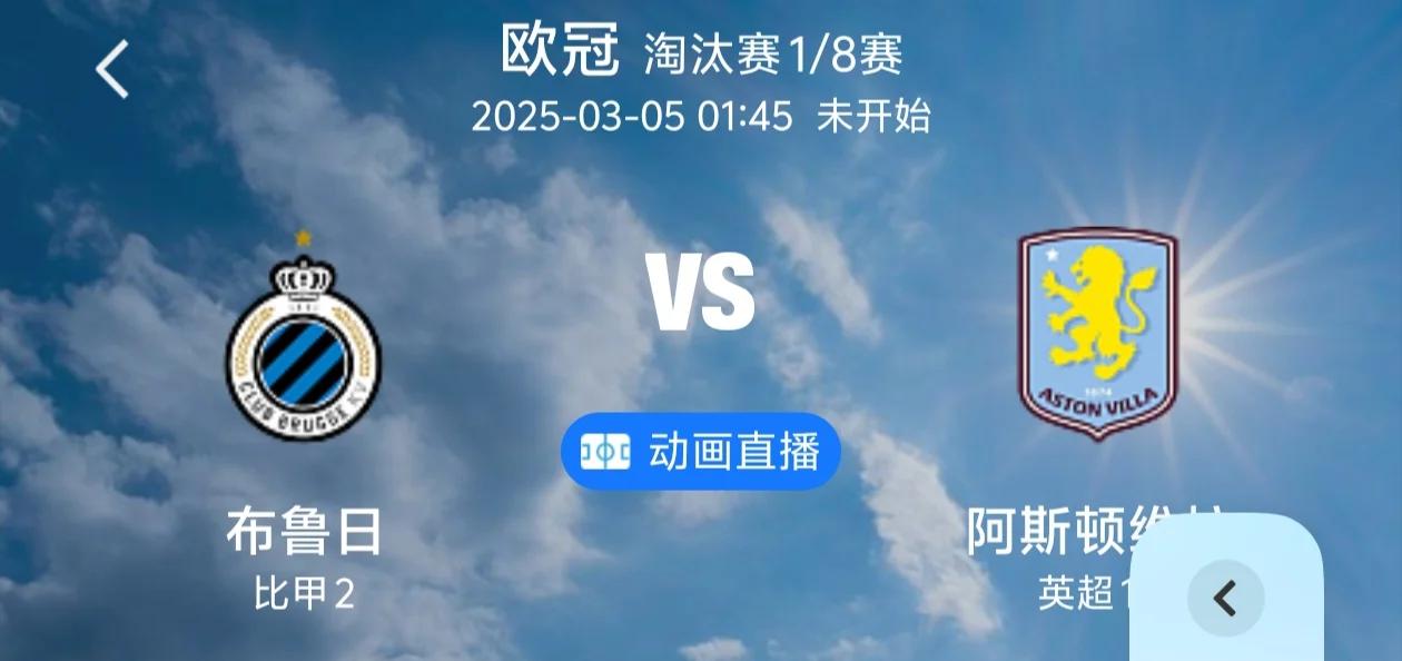 爱游戏入口-包含布鲁日队形稳健，欧冠比赛中捍卫荣誉的词条