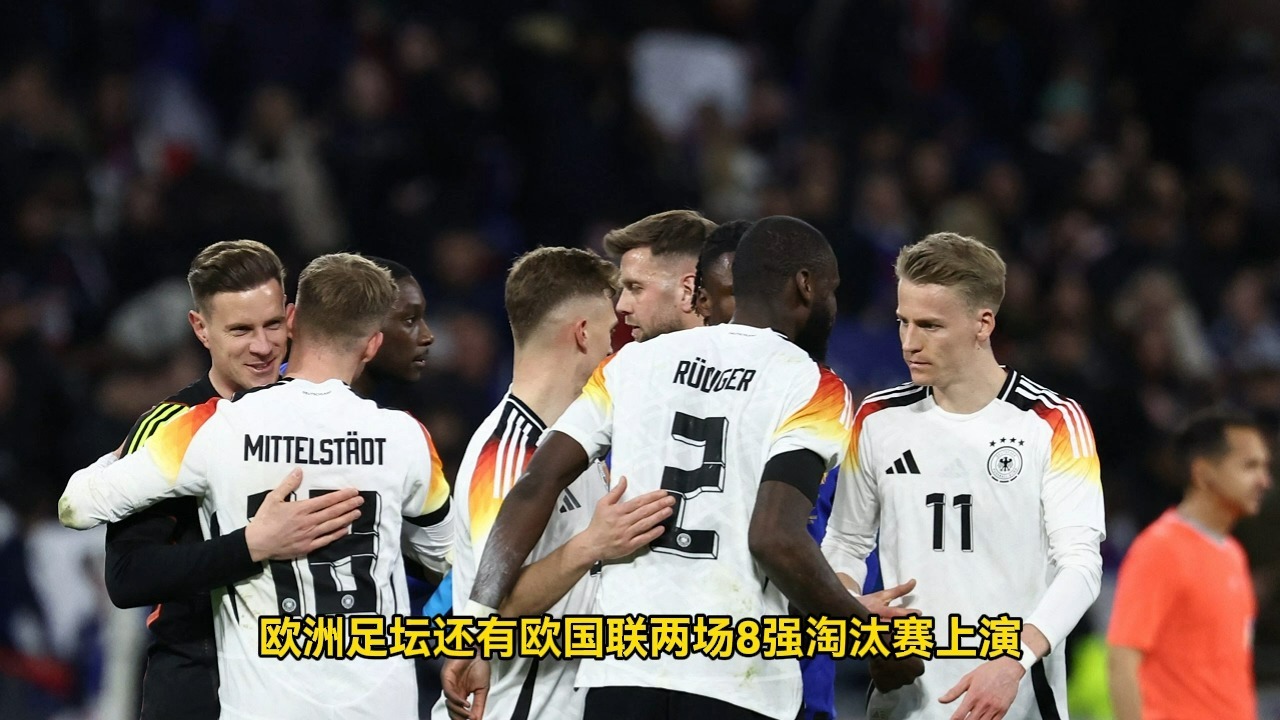 欧国联比赛争夺激烈,比分不断变化 欧国联比赛争夺激烈,比分不断变化