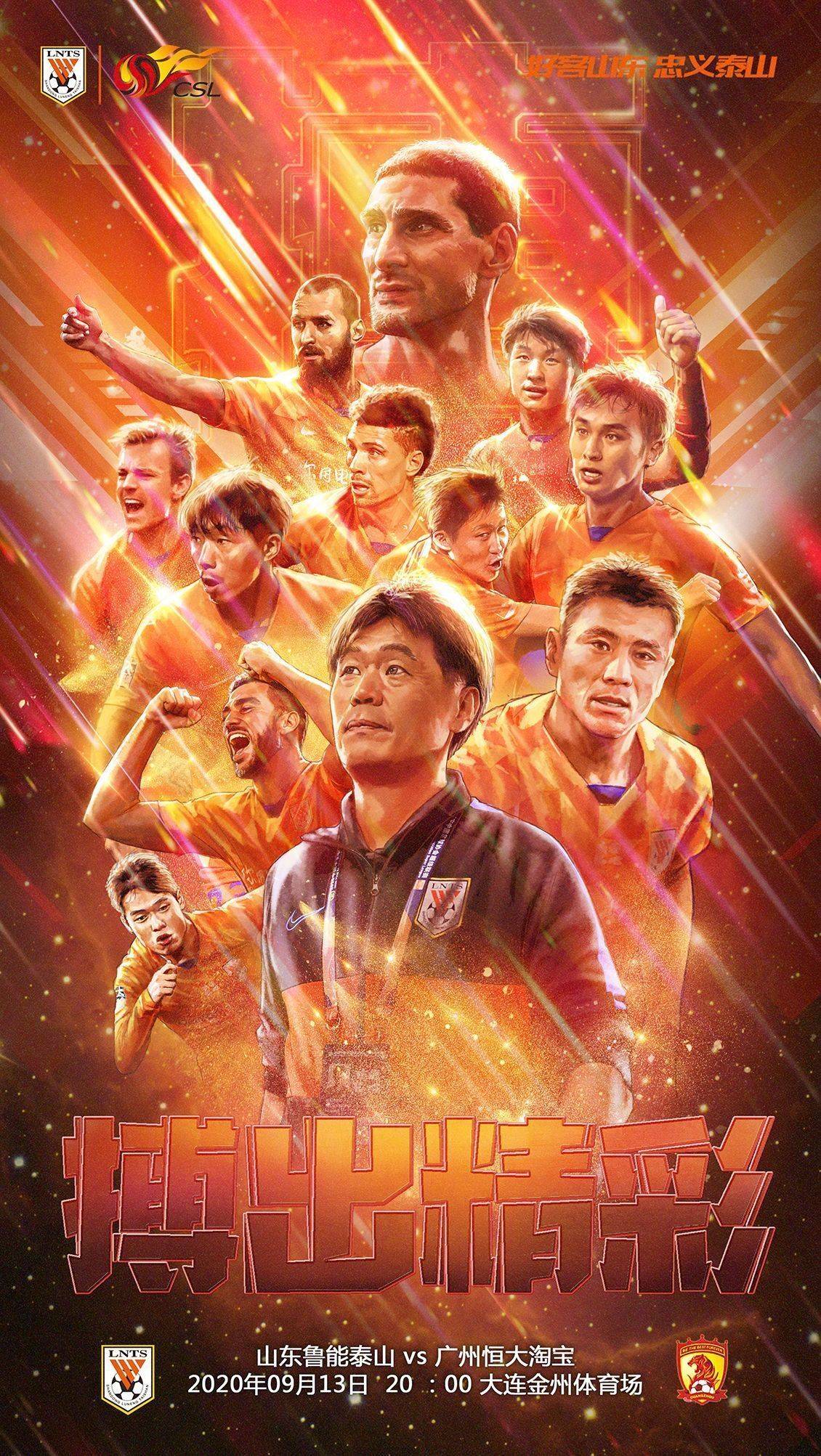 爱游戏在线-包含恒大战平鲁能：广州恒大队与山东鲁能队踢平，难分胜负的词条