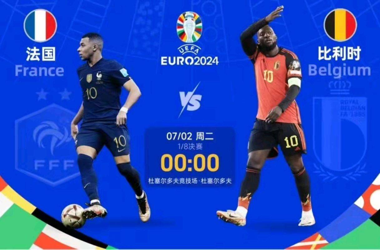 爱游戏在线-比利时迎战俄罗斯，备战欧洲杯