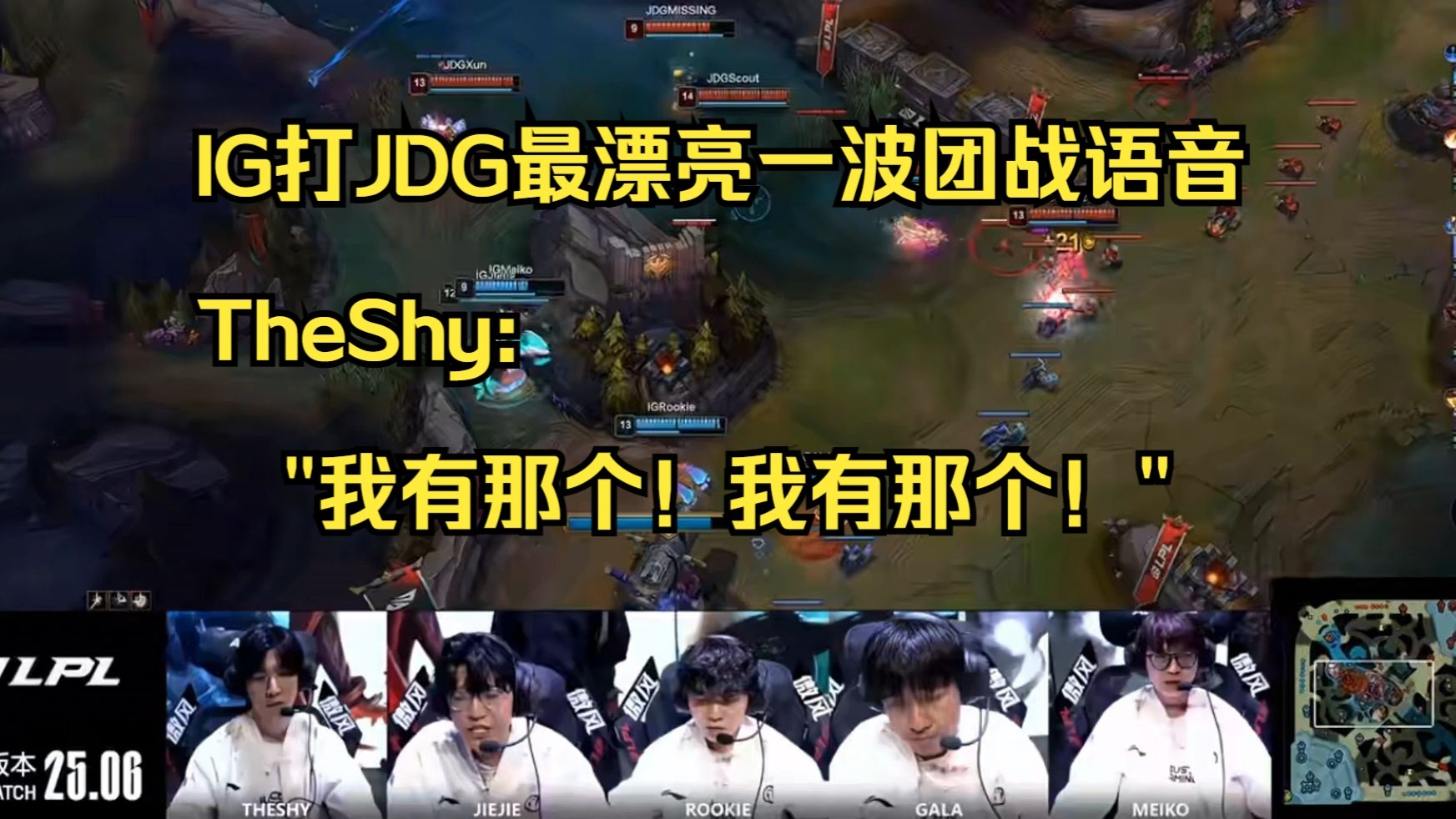 爱游戏官网-JDG碾压NS，JackeyLove关键团战开团秒人峡谷大战四强赛，引爆全场热议
