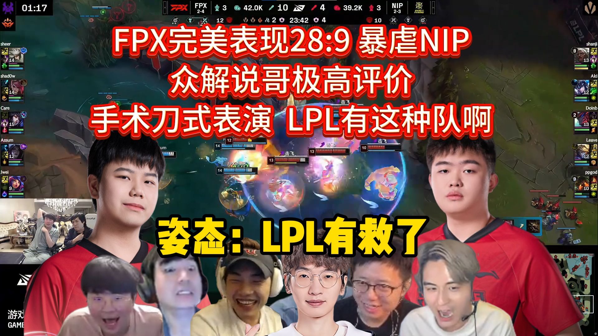 关于DFM横扫FPX,Inspired团战一打五宿命之战半决赛,让粉丝疯狂欢呼的信息 关于DFM横扫FPX,Inspired团战一打五宿命之战半决赛,让粉丝疯狂欢呼的信息