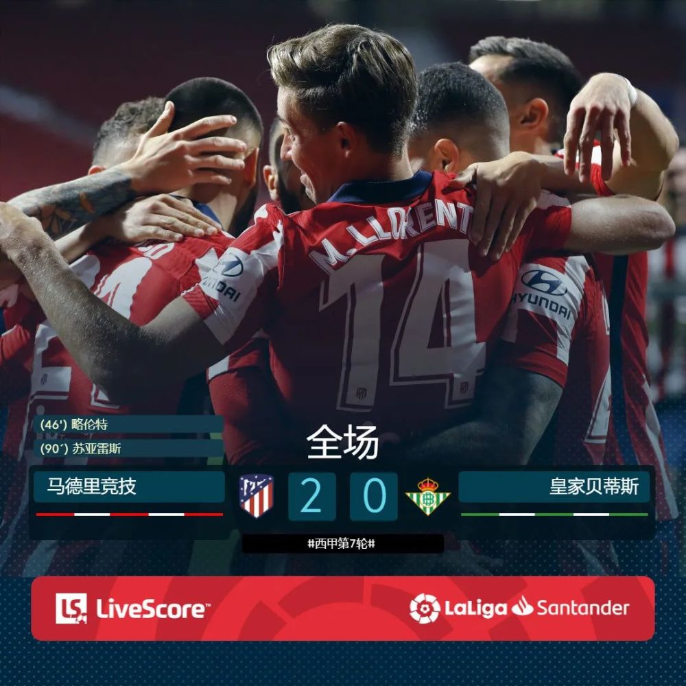 格拉纳达客场客场制胜，继续领跑积分榜