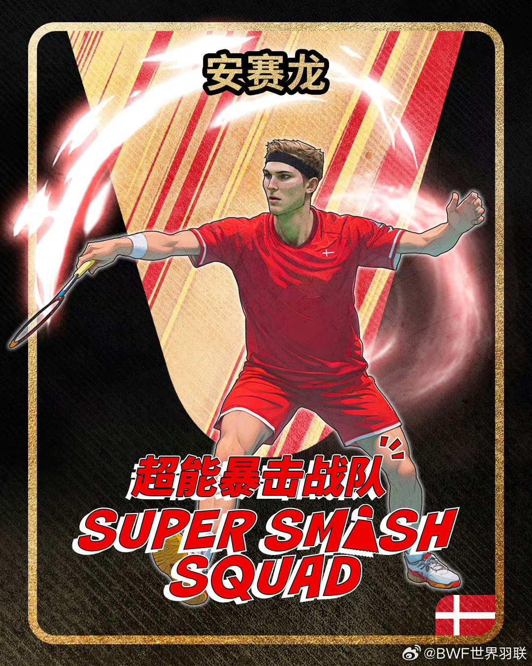 印度队横扫中国队，安赛龙高光表现的简单介绍