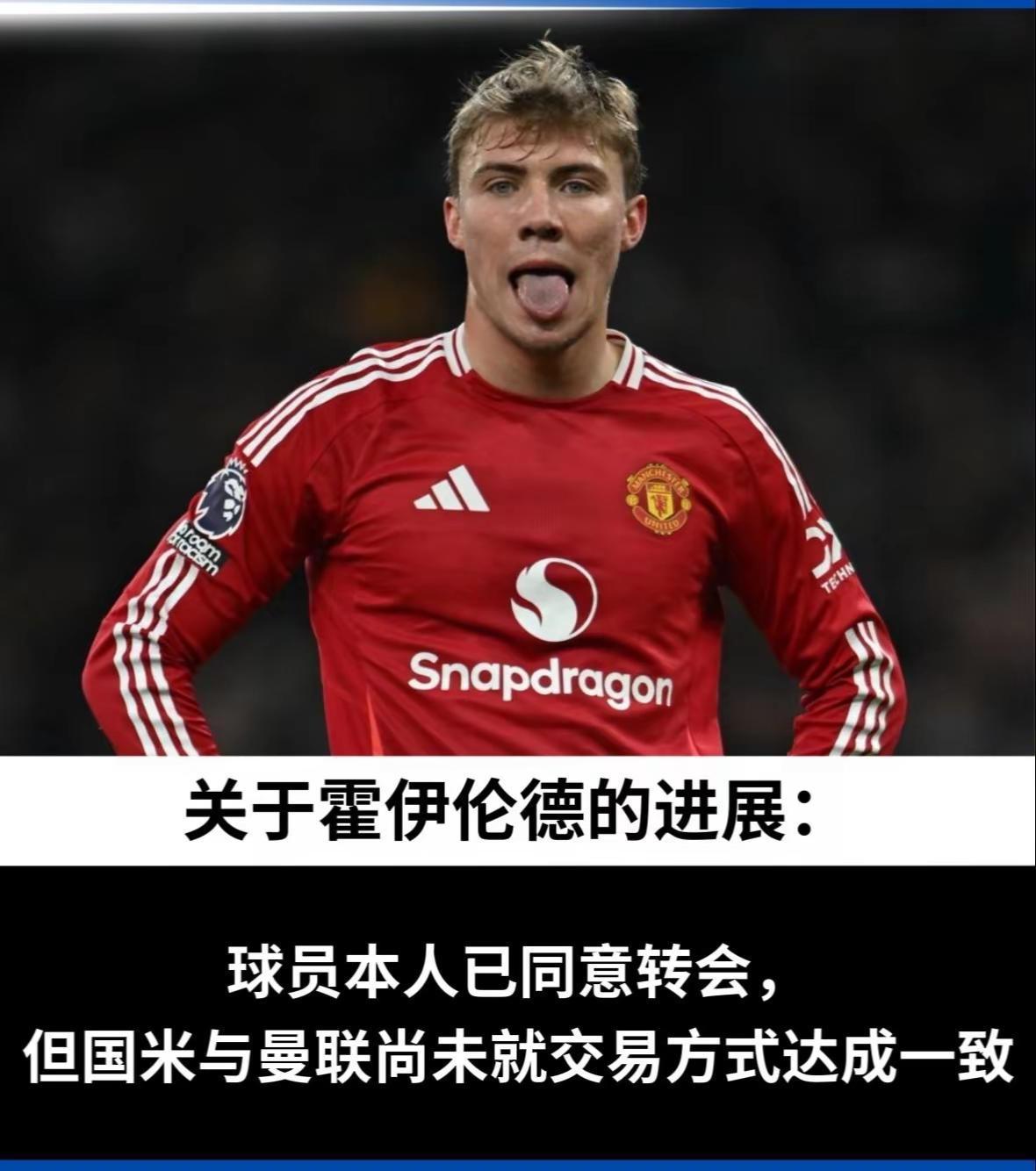 罗马爆冷曼联,孙兴慜绝境逆转 罗马爆冷曼联,孙兴慜绝境逆转