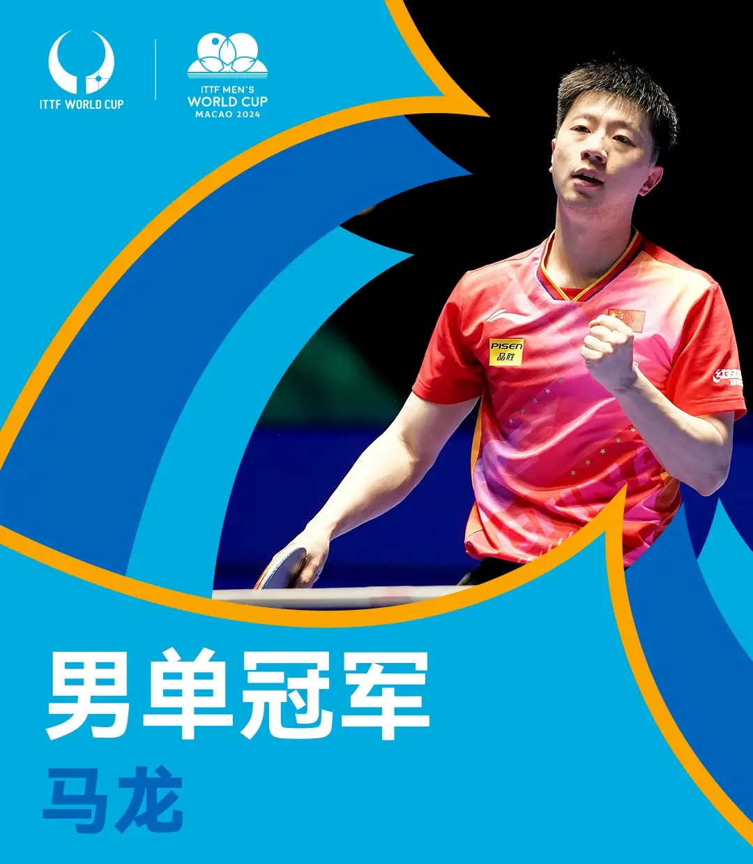 奥地利队险胜瑞典队，马龙高光表现的简单介绍